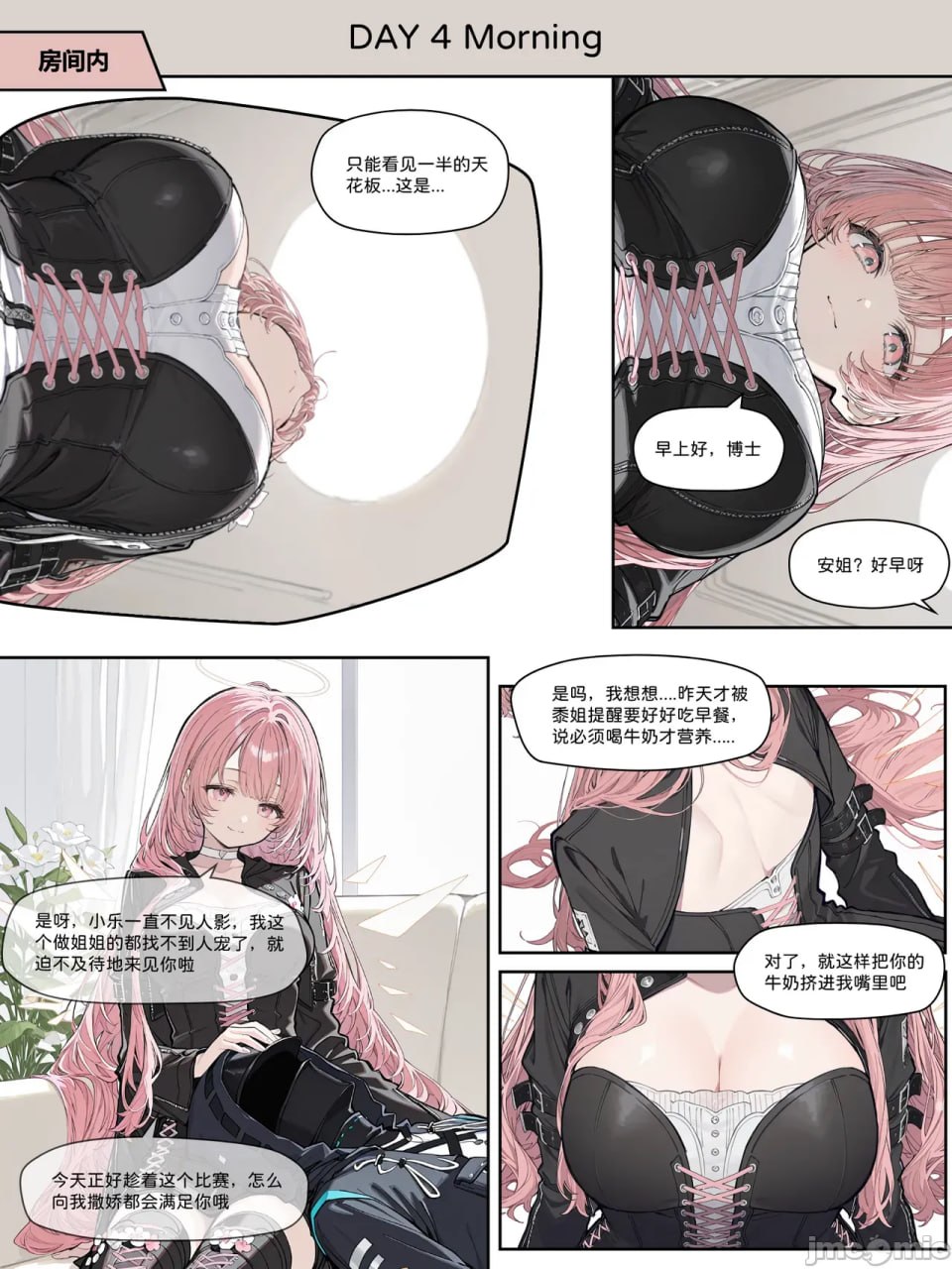 姐姐大赛 第30页