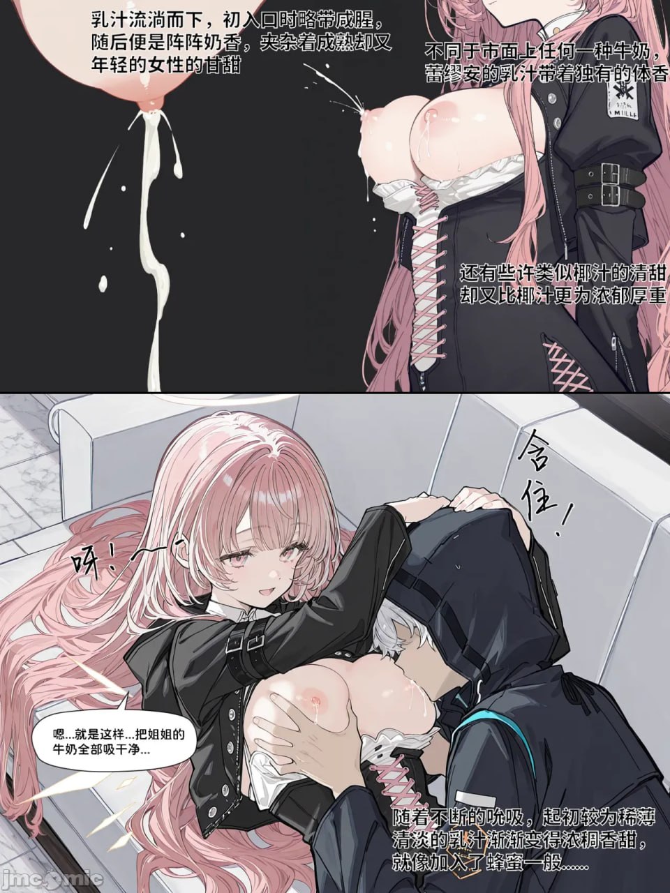 姐姐大赛 第32页