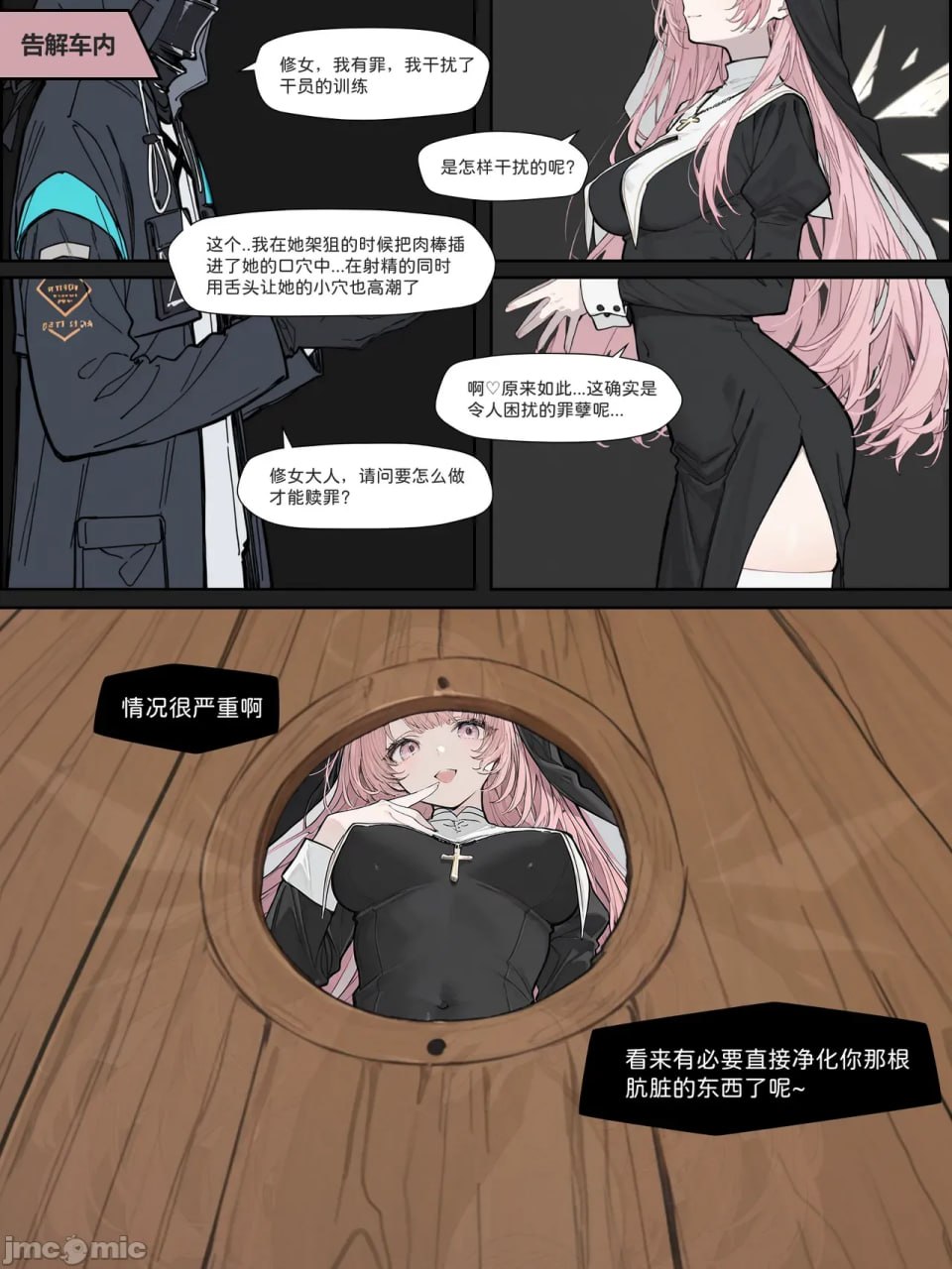 姐姐大赛 第36页