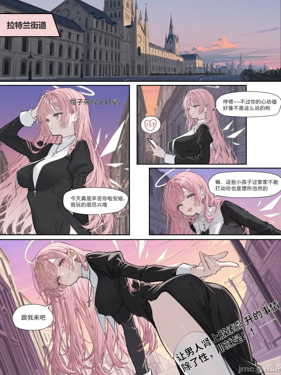 姐姐大赛 第40页