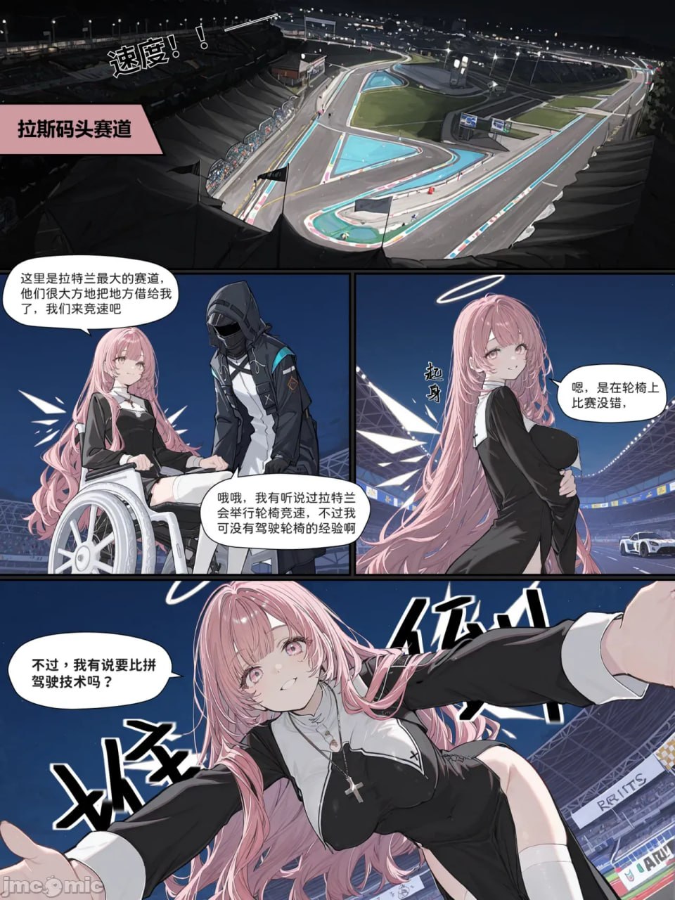 姐姐大赛 第41页