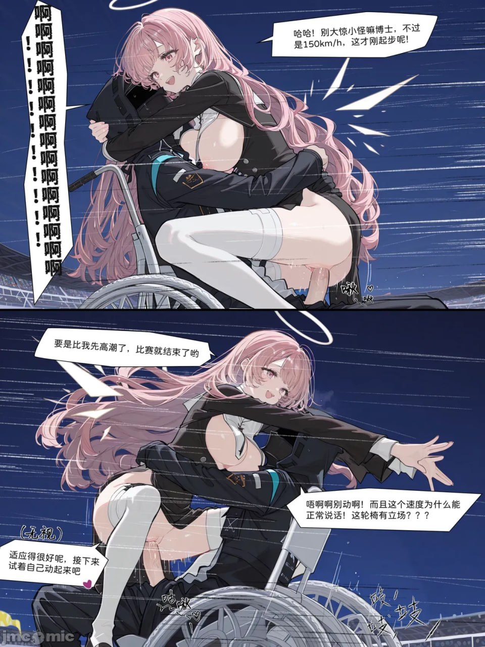 姐姐大赛 第42页