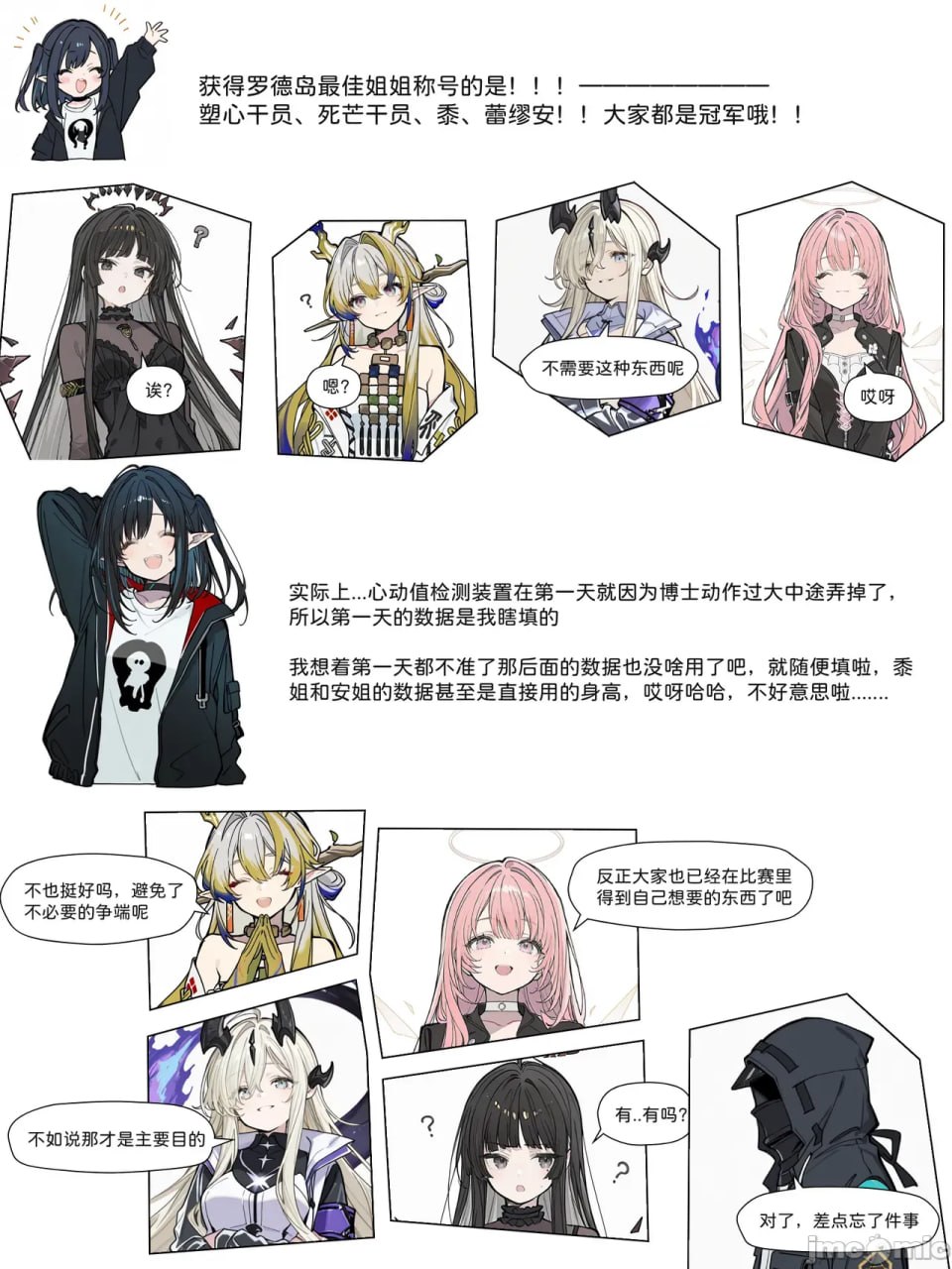 姐姐大赛 第45页