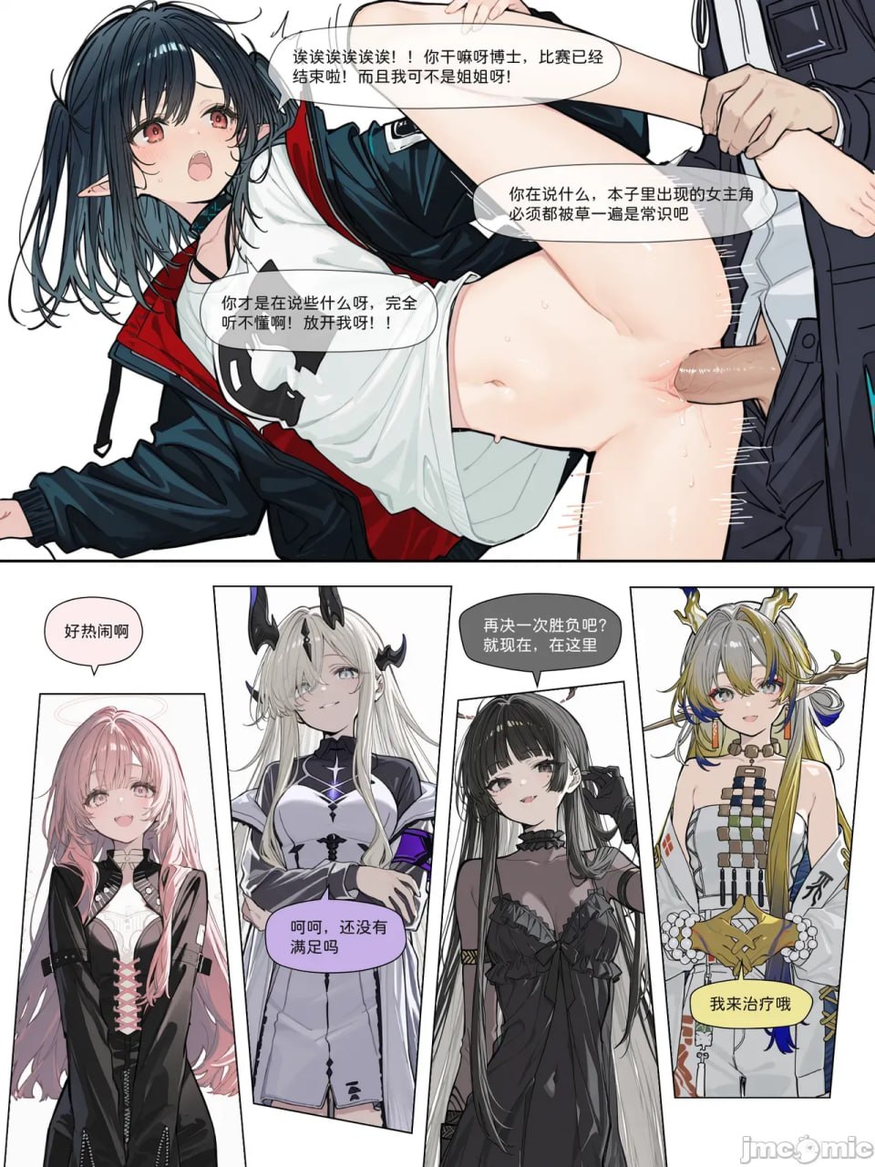 姐姐大赛 第46页
