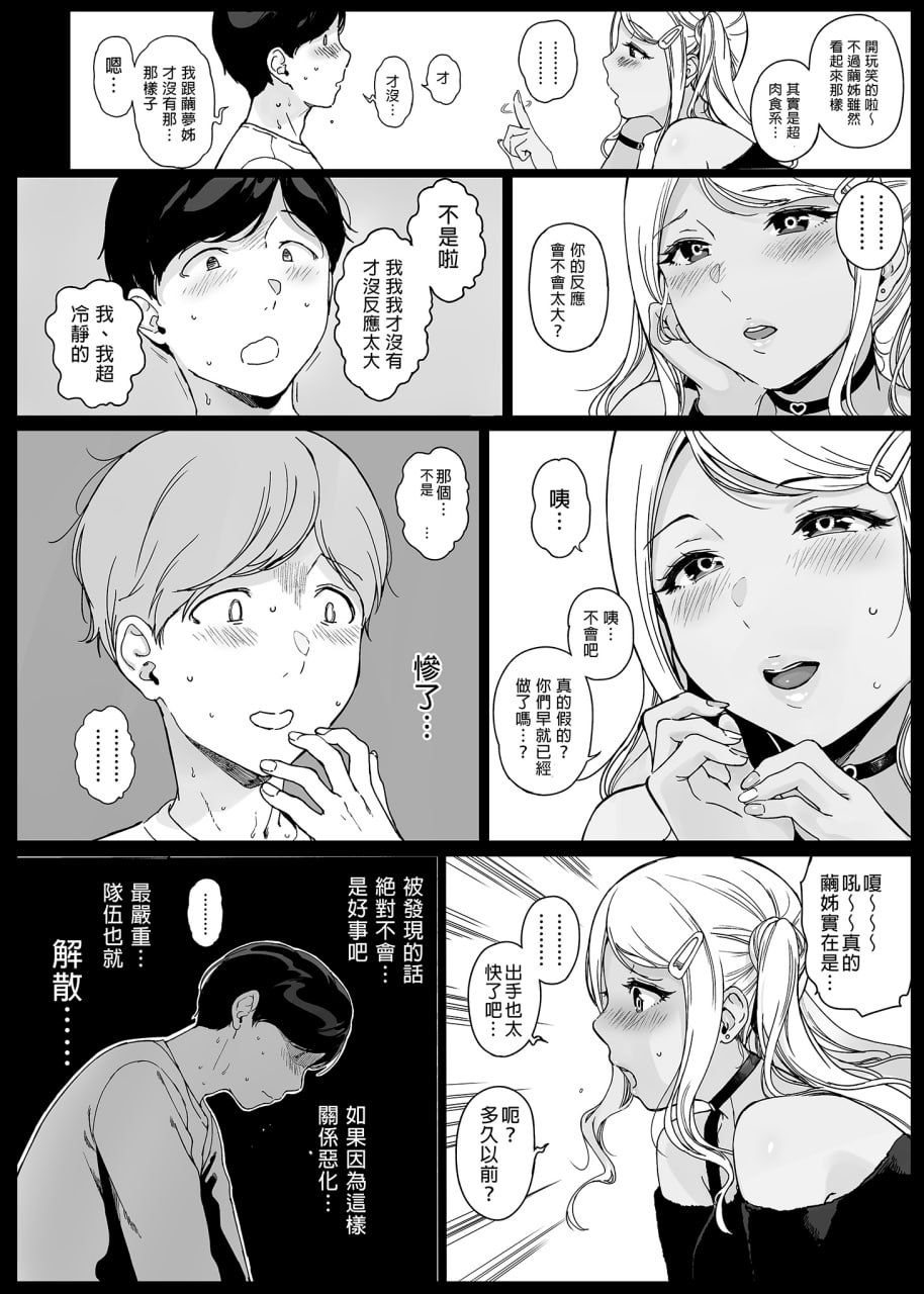 游戏后宫 第2页