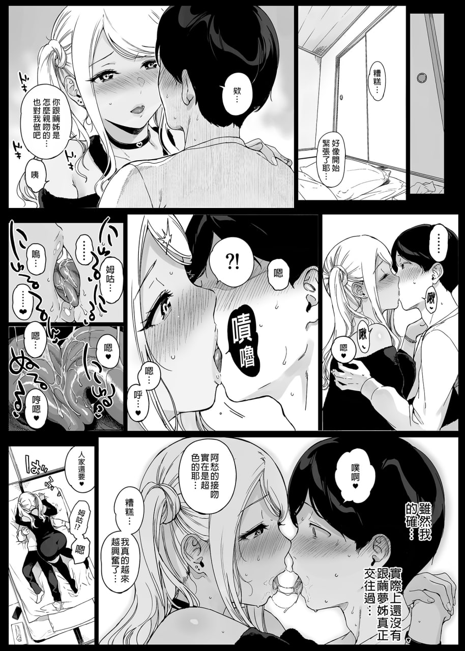 游戏后宫 第4页