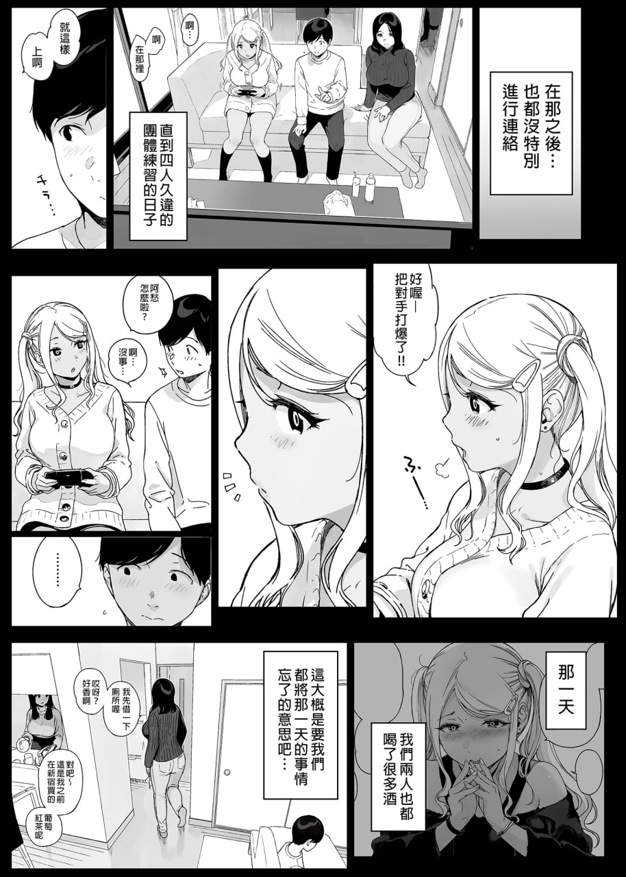 游戏后宫 第18页