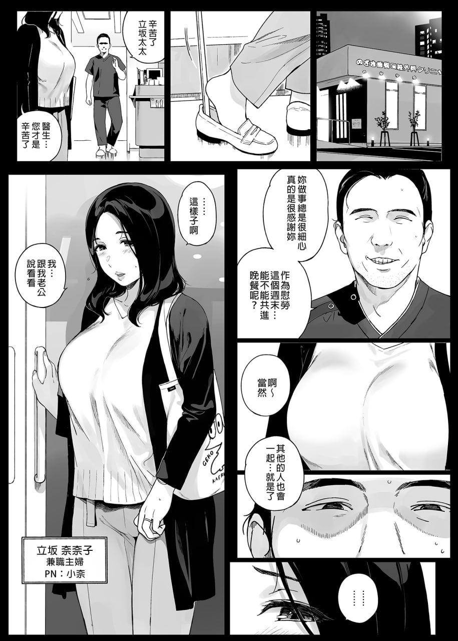 游戏后宫 第27页