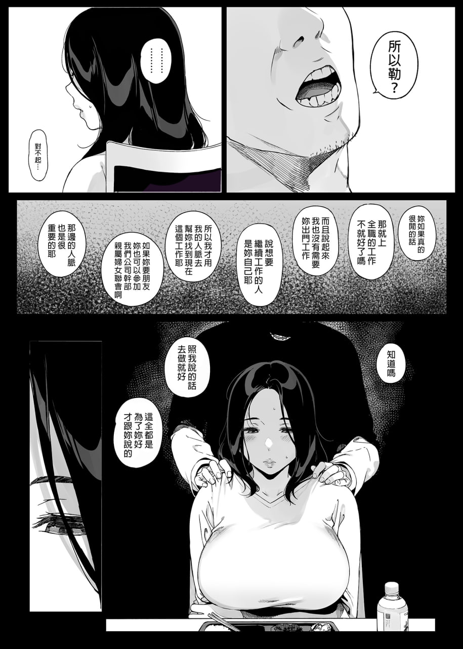 游戏后宫 第30页