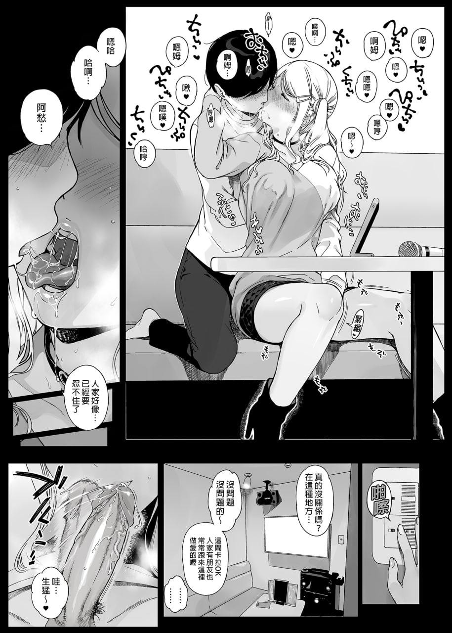 游戏后宫 第36页