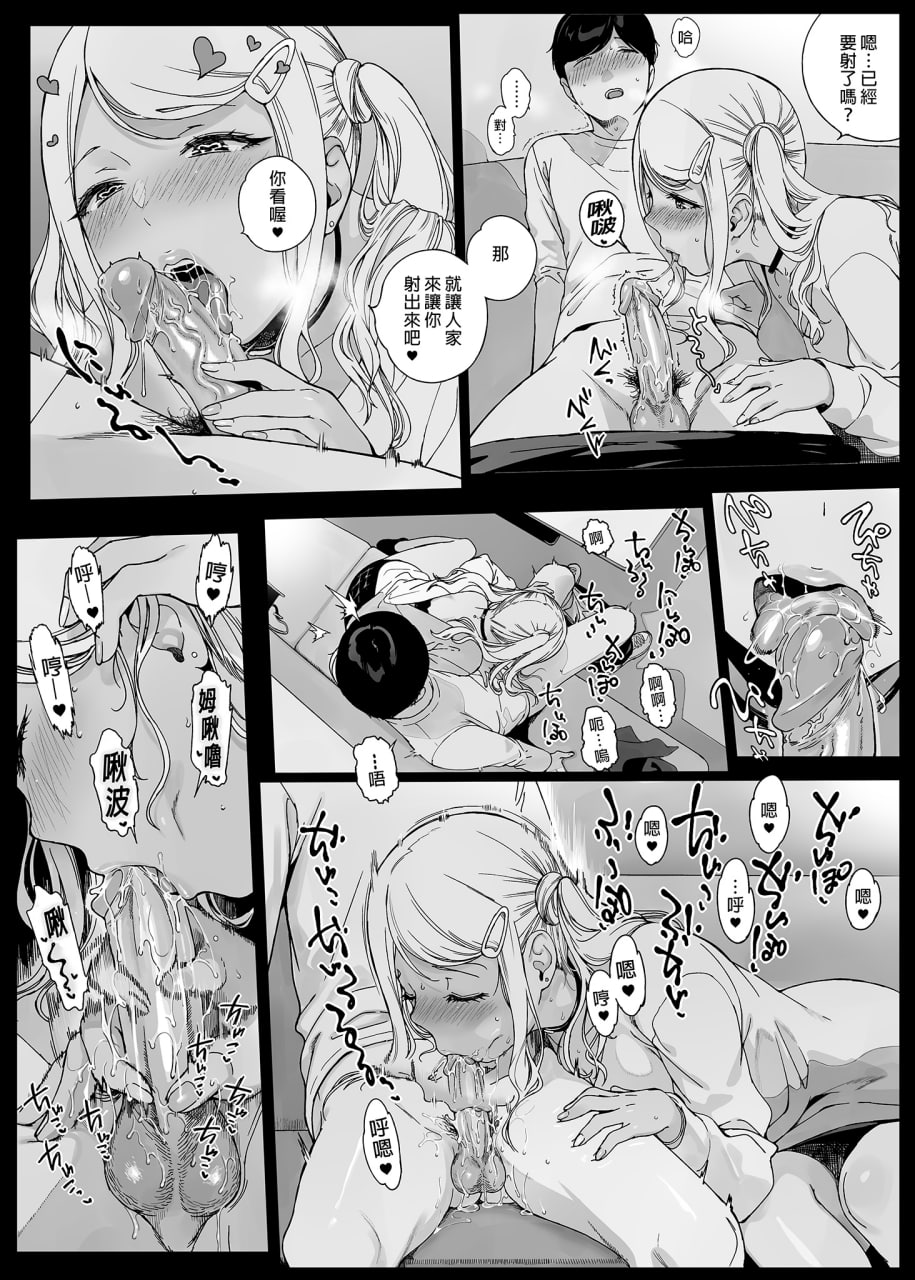 游戏后宫 第38页