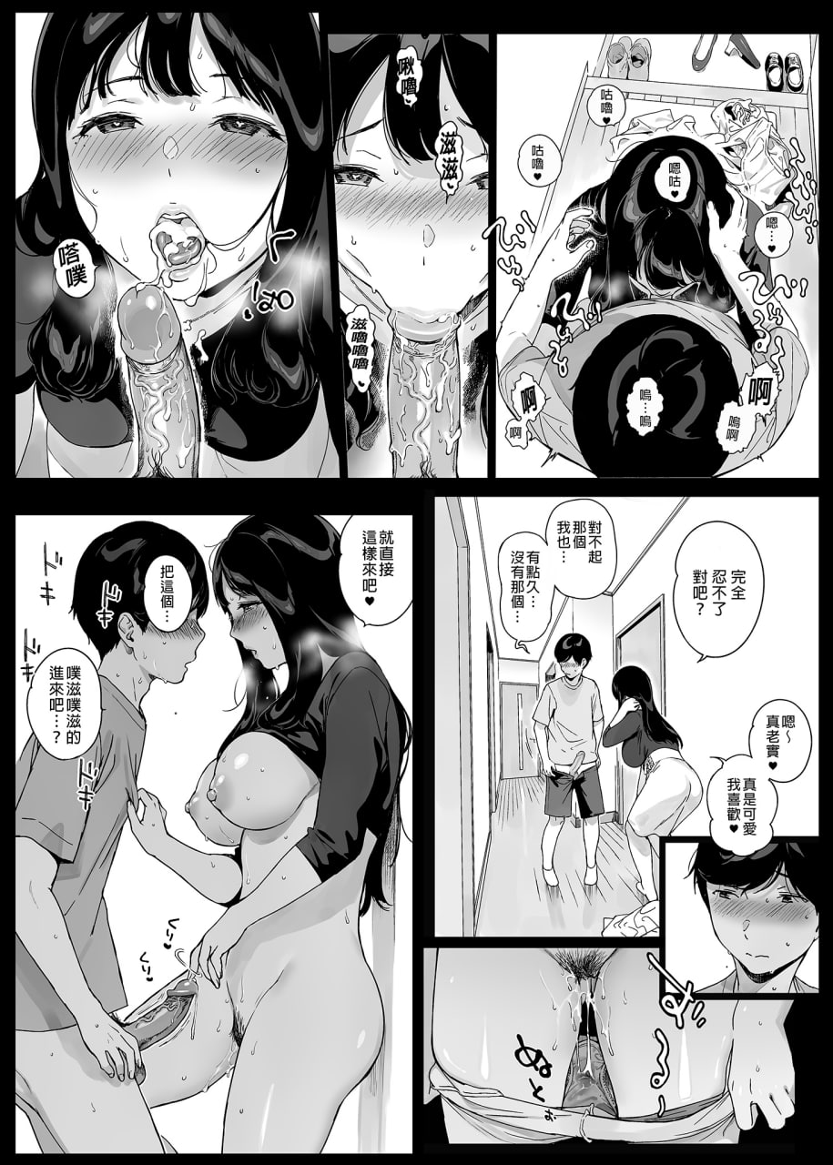 游戏后宫 第50页
