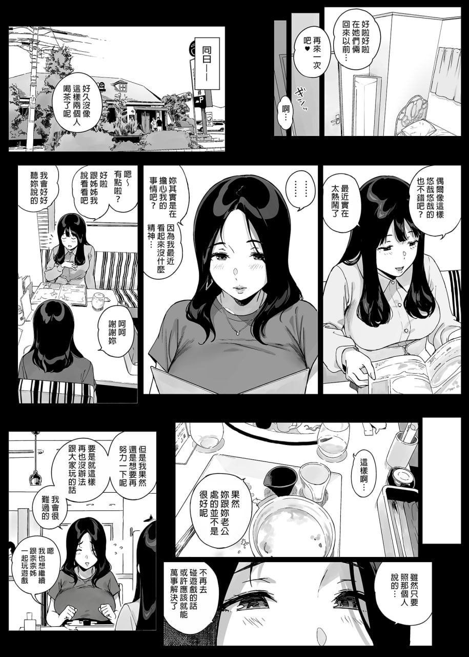 游戏后宫 第57页