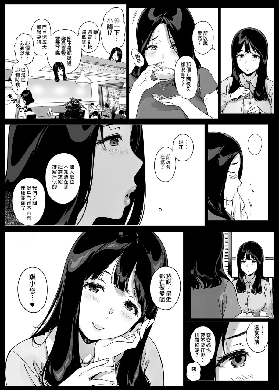 游戏后宫 第58页