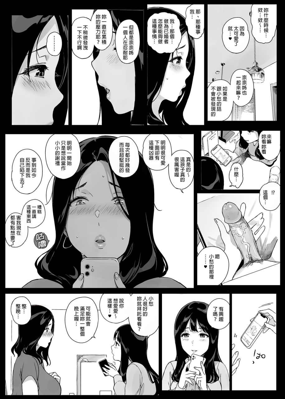 游戏后宫 第59页