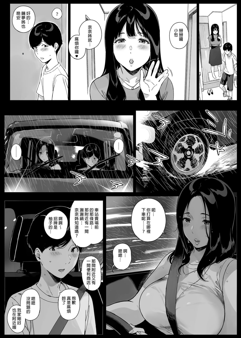 游戏后宫 第63页