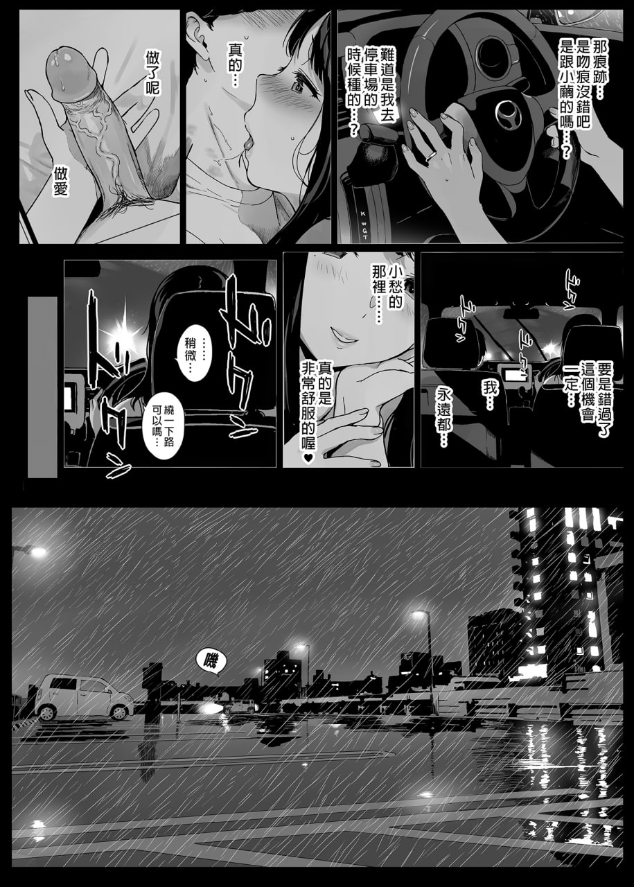 游戏后宫 第66页