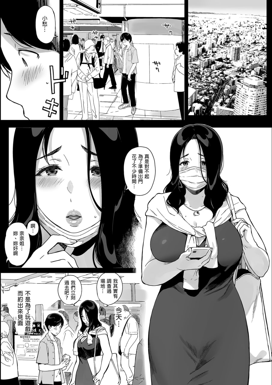 游戏后宫 第87页