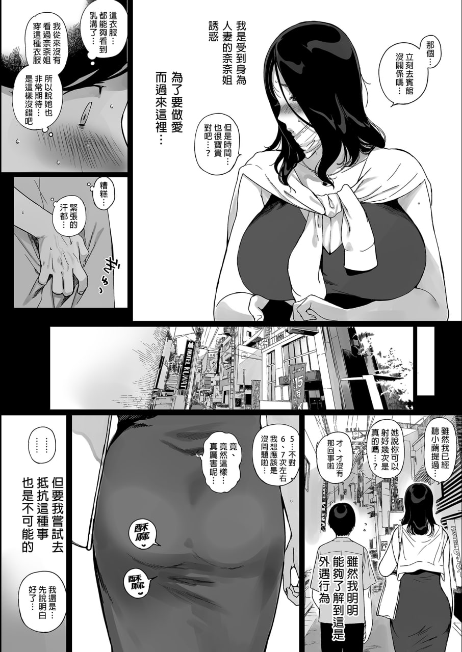 游戏后宫 第88页