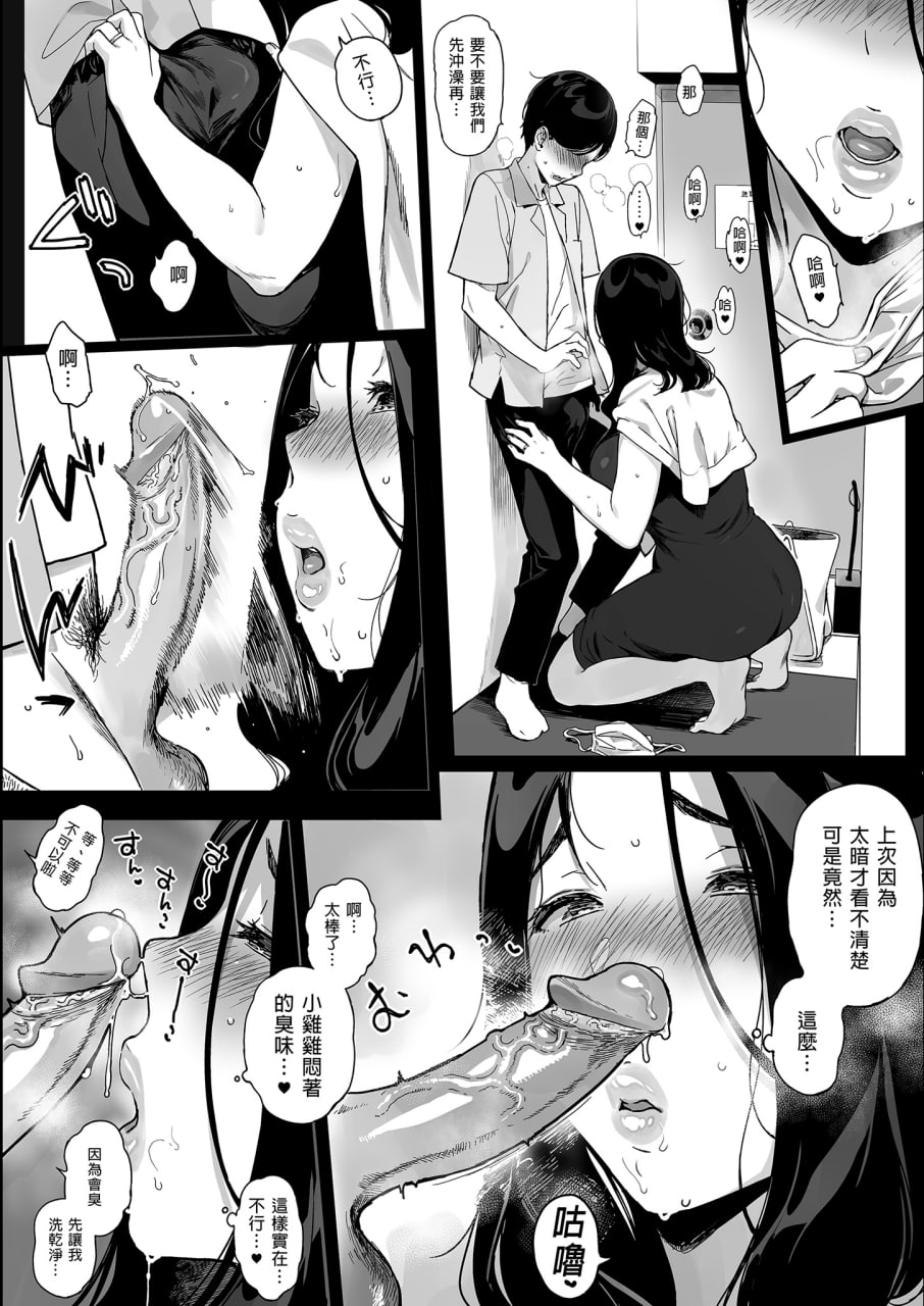 游戏后宫 第94页