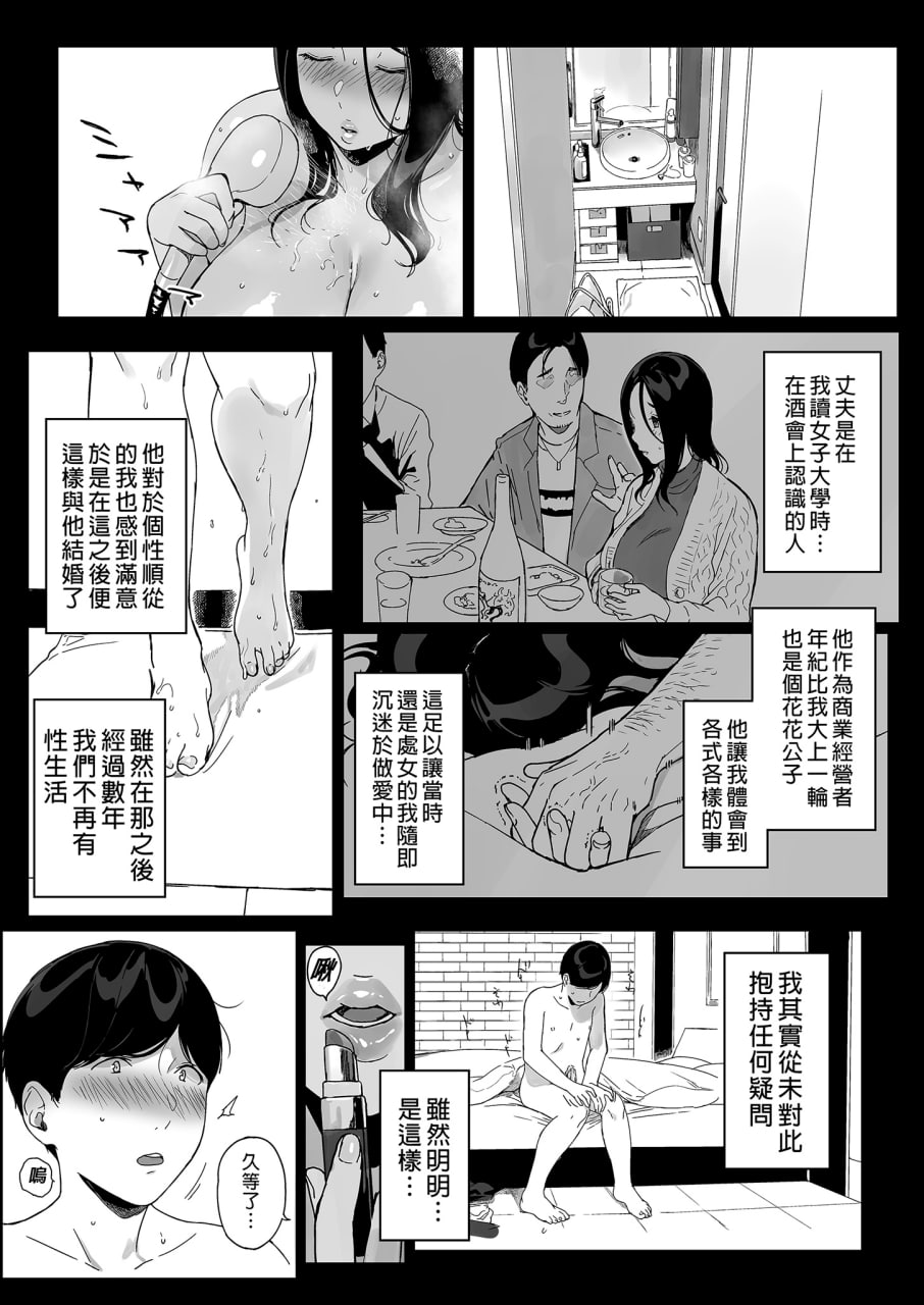 游戏后宫 第114页