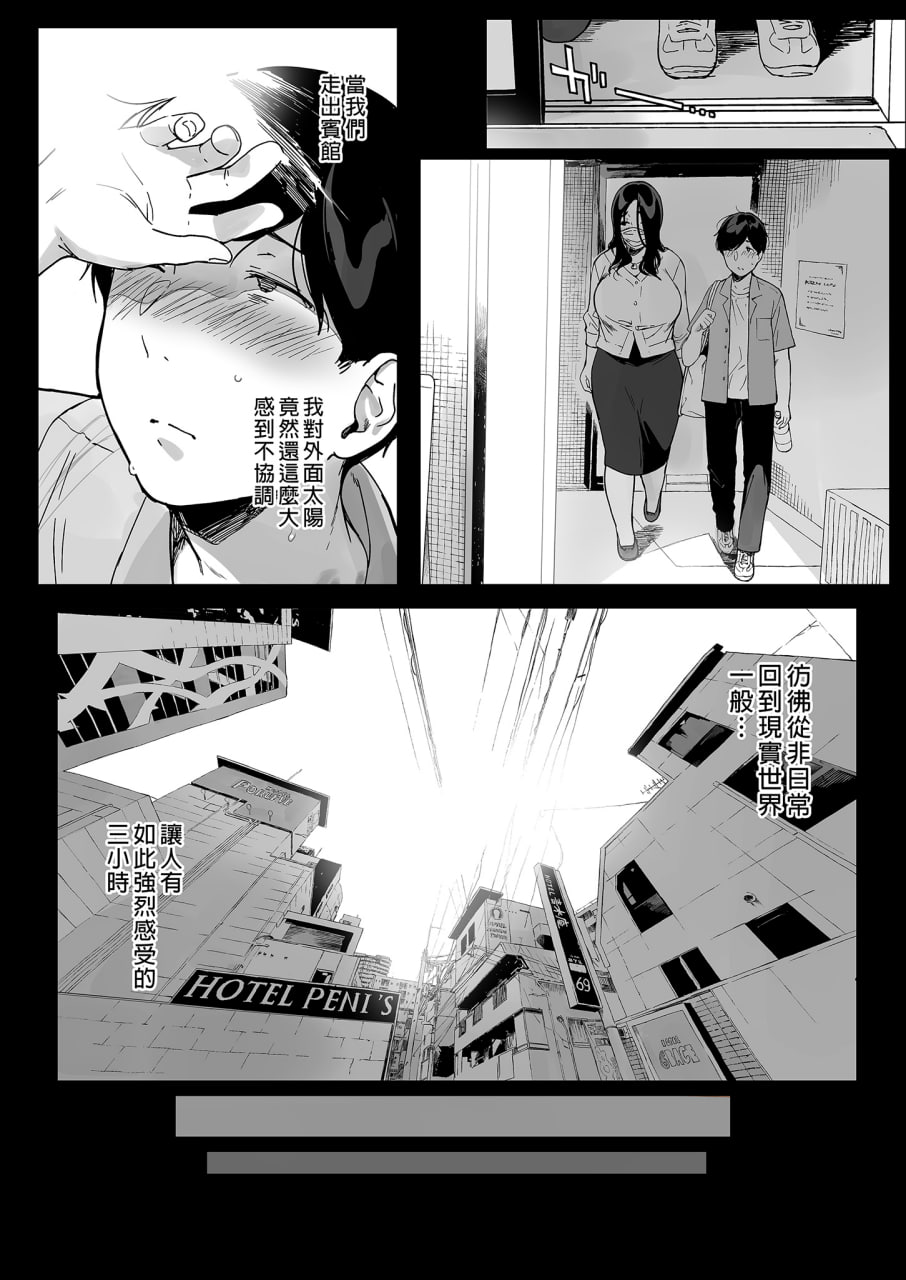 游戏后宫 第139页
