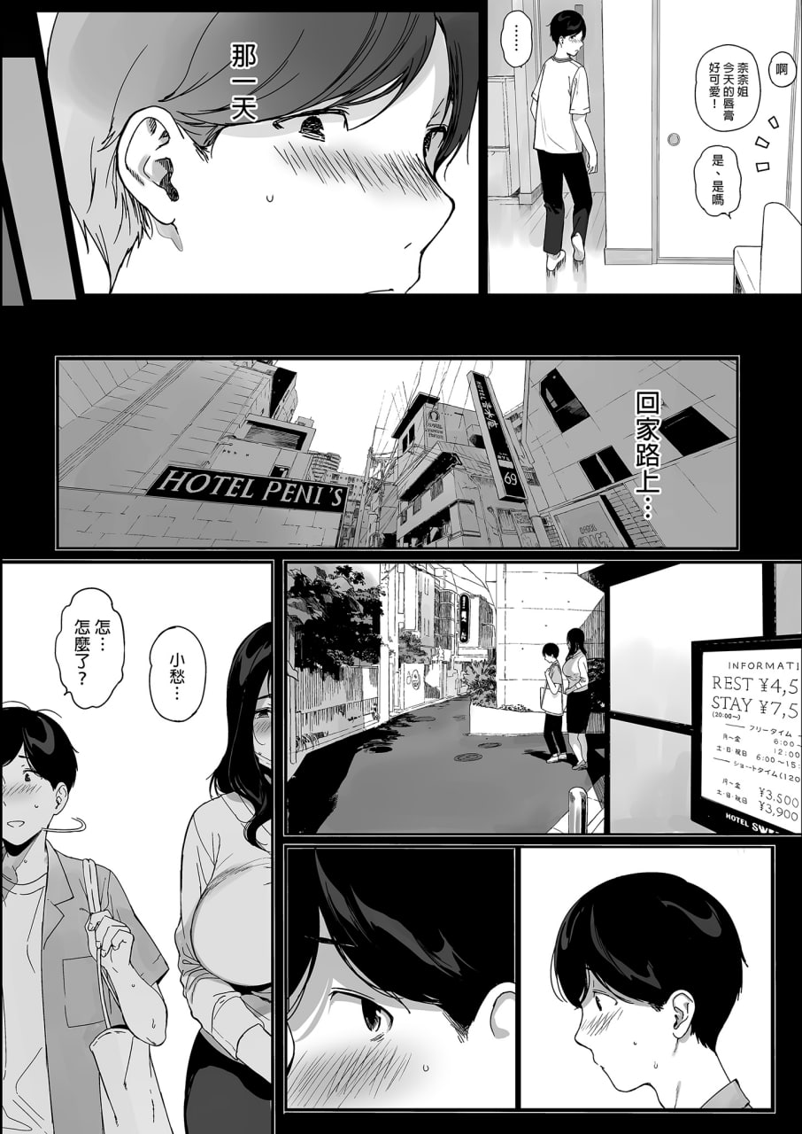 游戏后宫 第143页