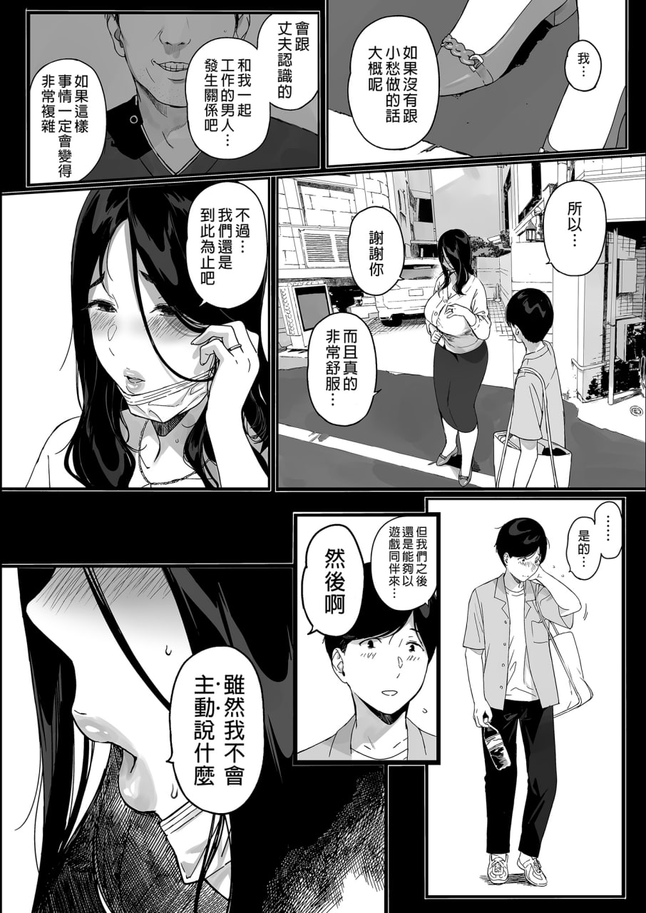 游戏后宫 第144页