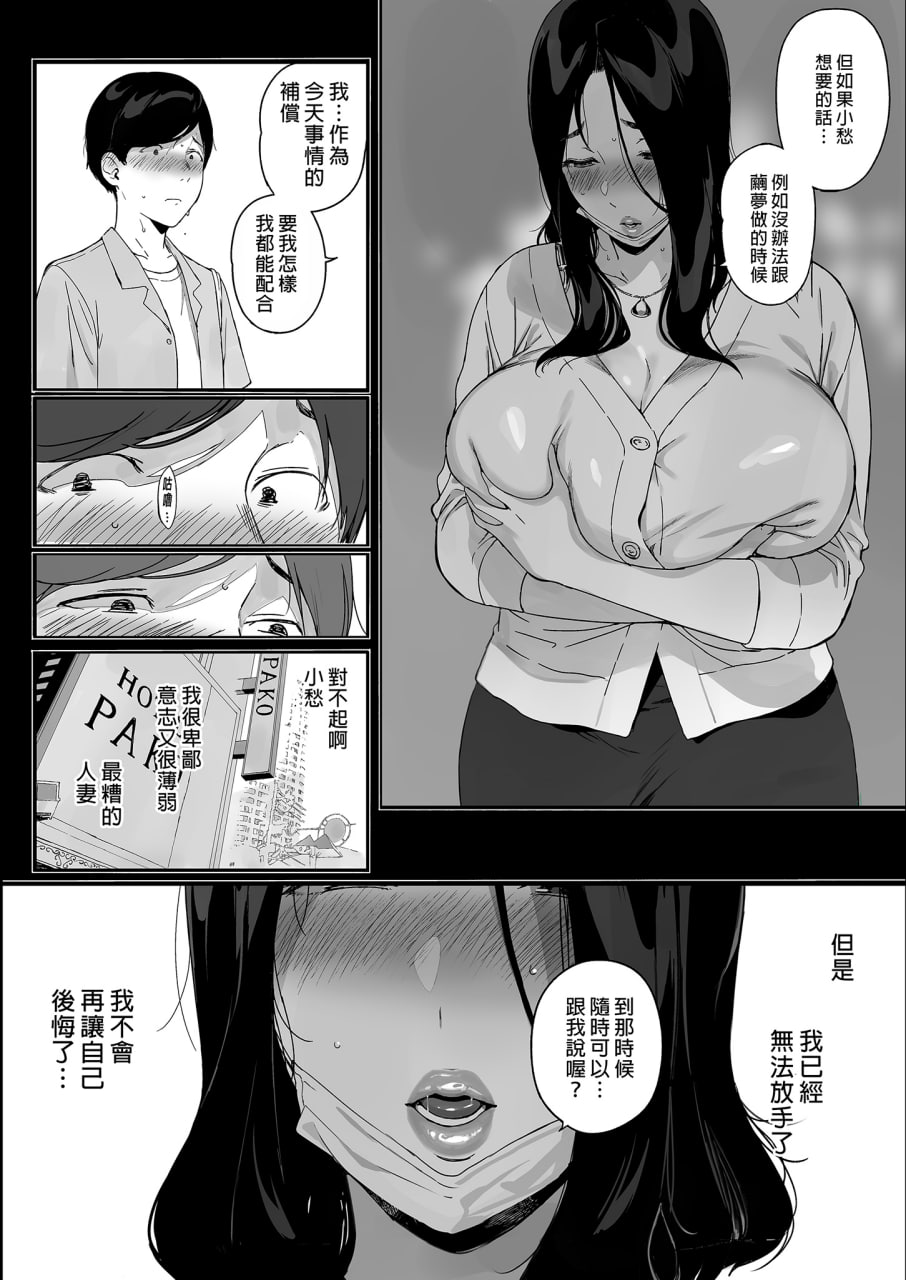 游戏后宫 第145页