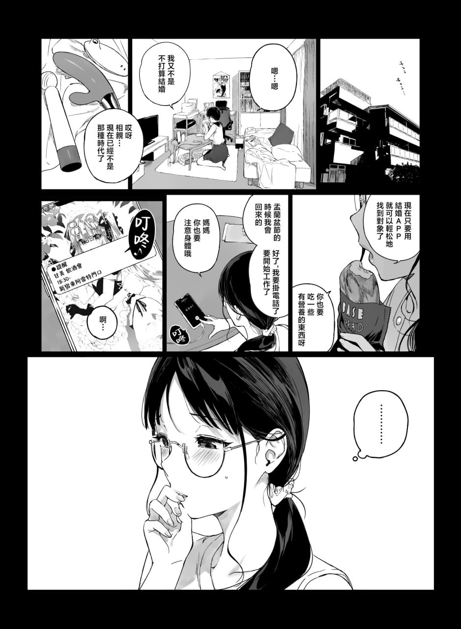 游戏后宫 第148页