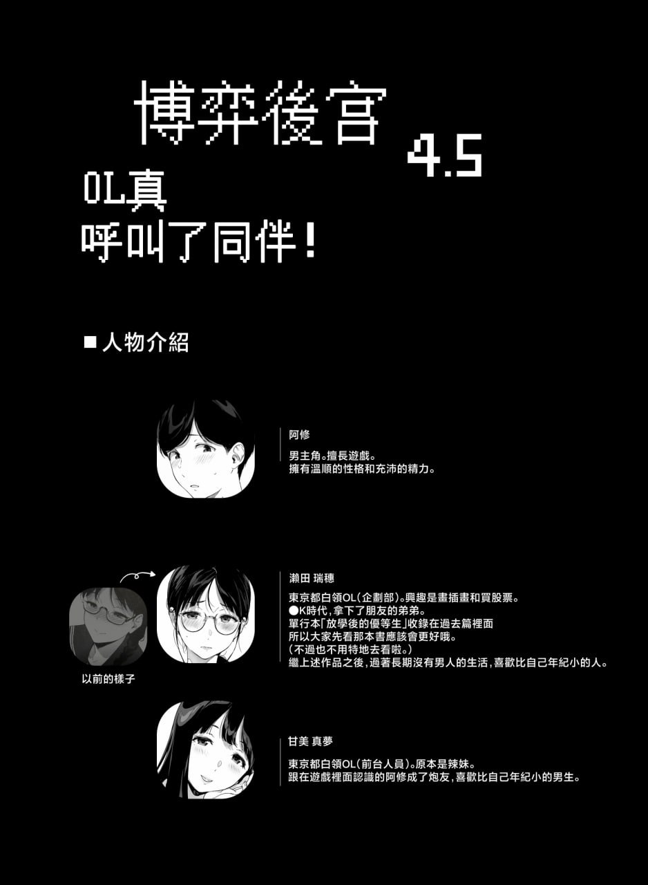 游戏后宫 第149页