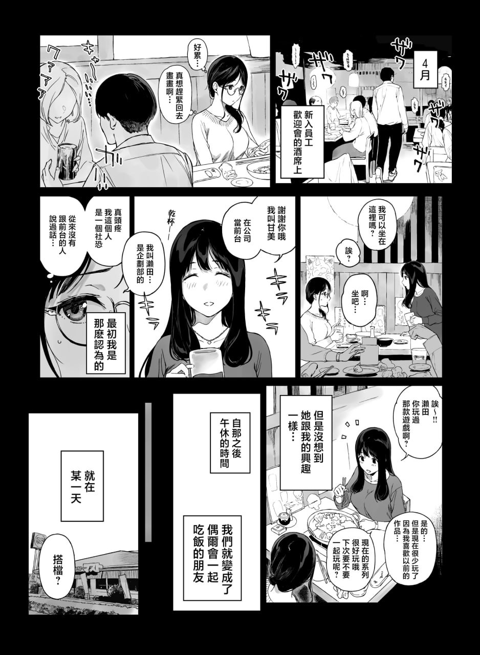 游戏后宫 第151页