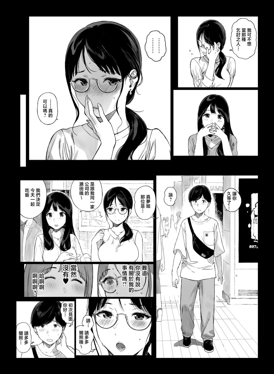 游戏后宫 第154页