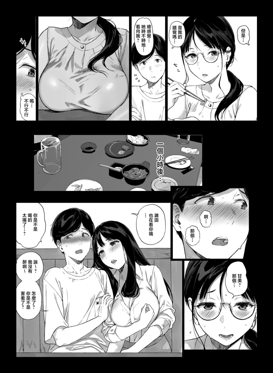 游戏后宫 第156页
