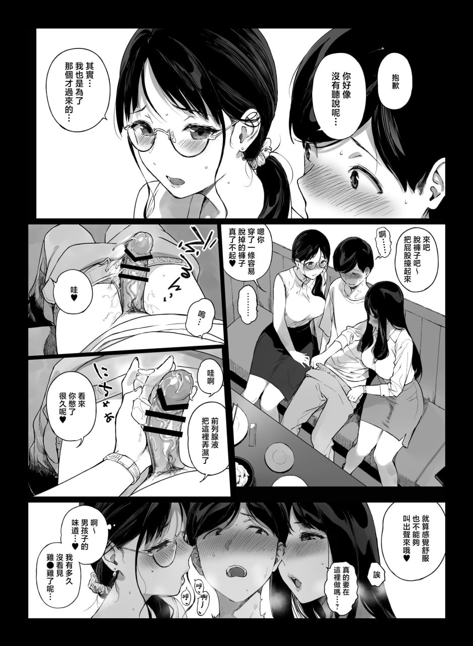 游戏后宫 第158页