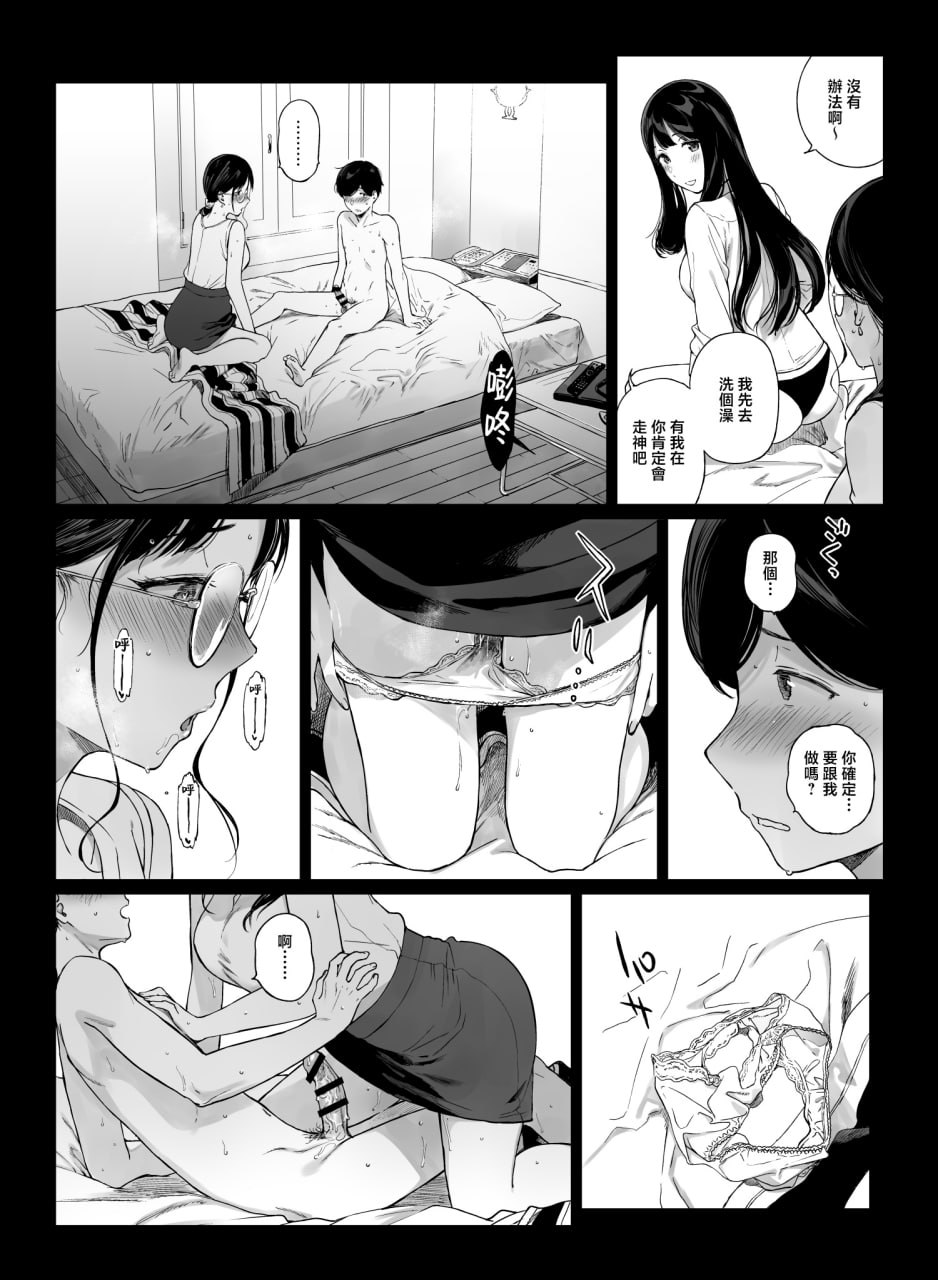 游戏后宫 第169页