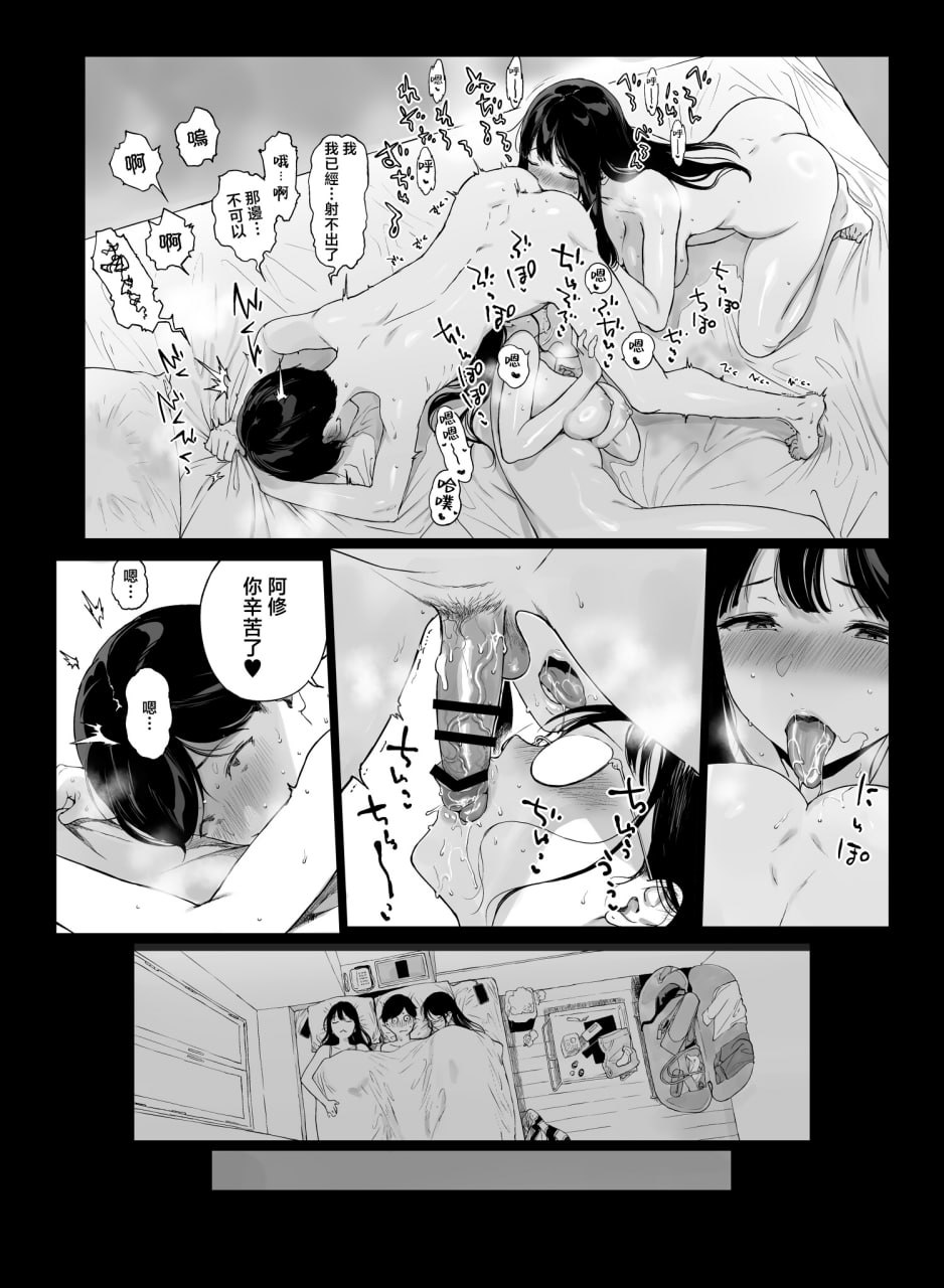 游戏后宫 第195页