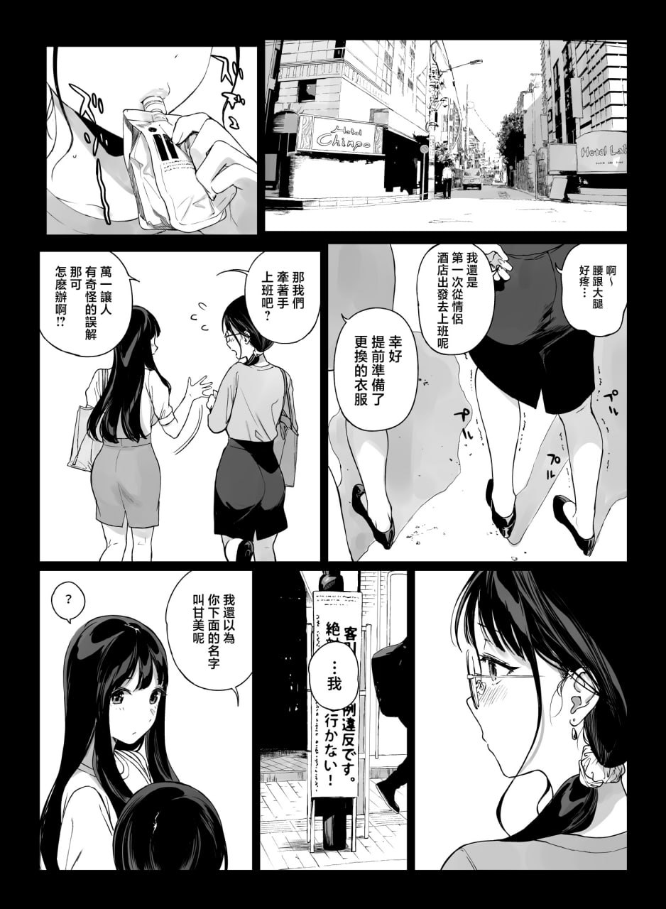 游戏后宫 第196页
