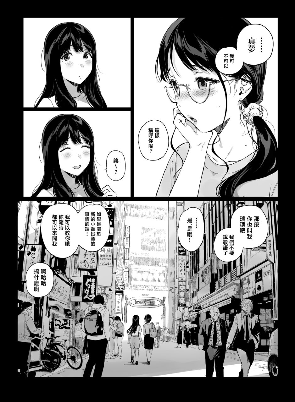 游戏后宫 第197页