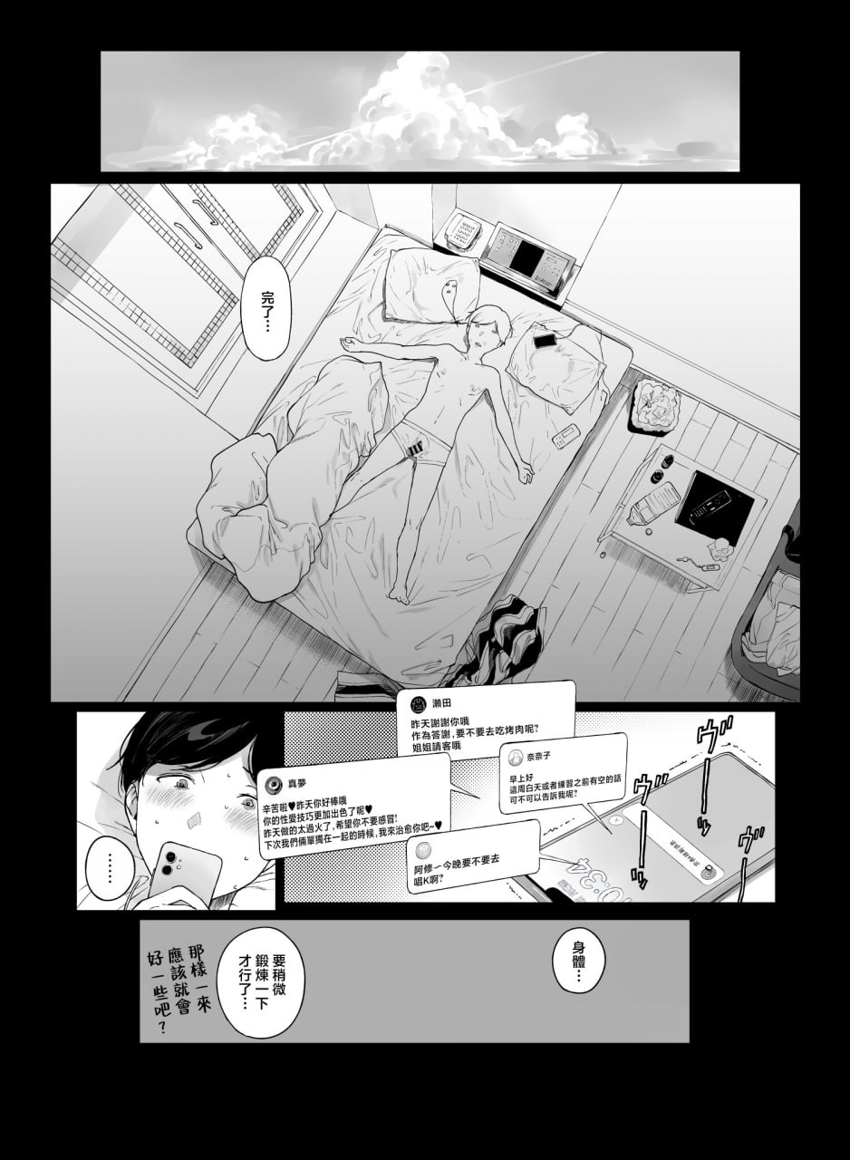 游戏后宫 第198页
