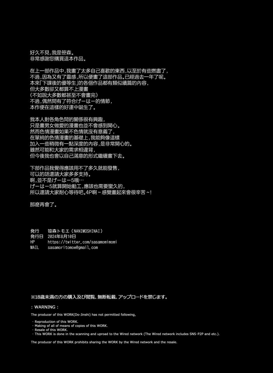 游戏后宫 第199页