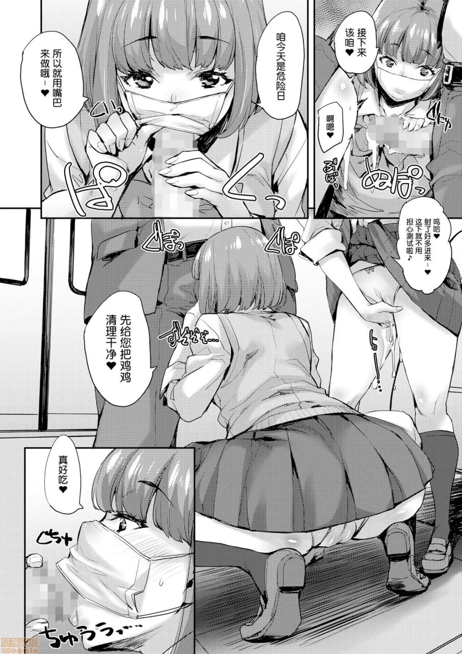 女子聚集的能量点肉棒 第6页