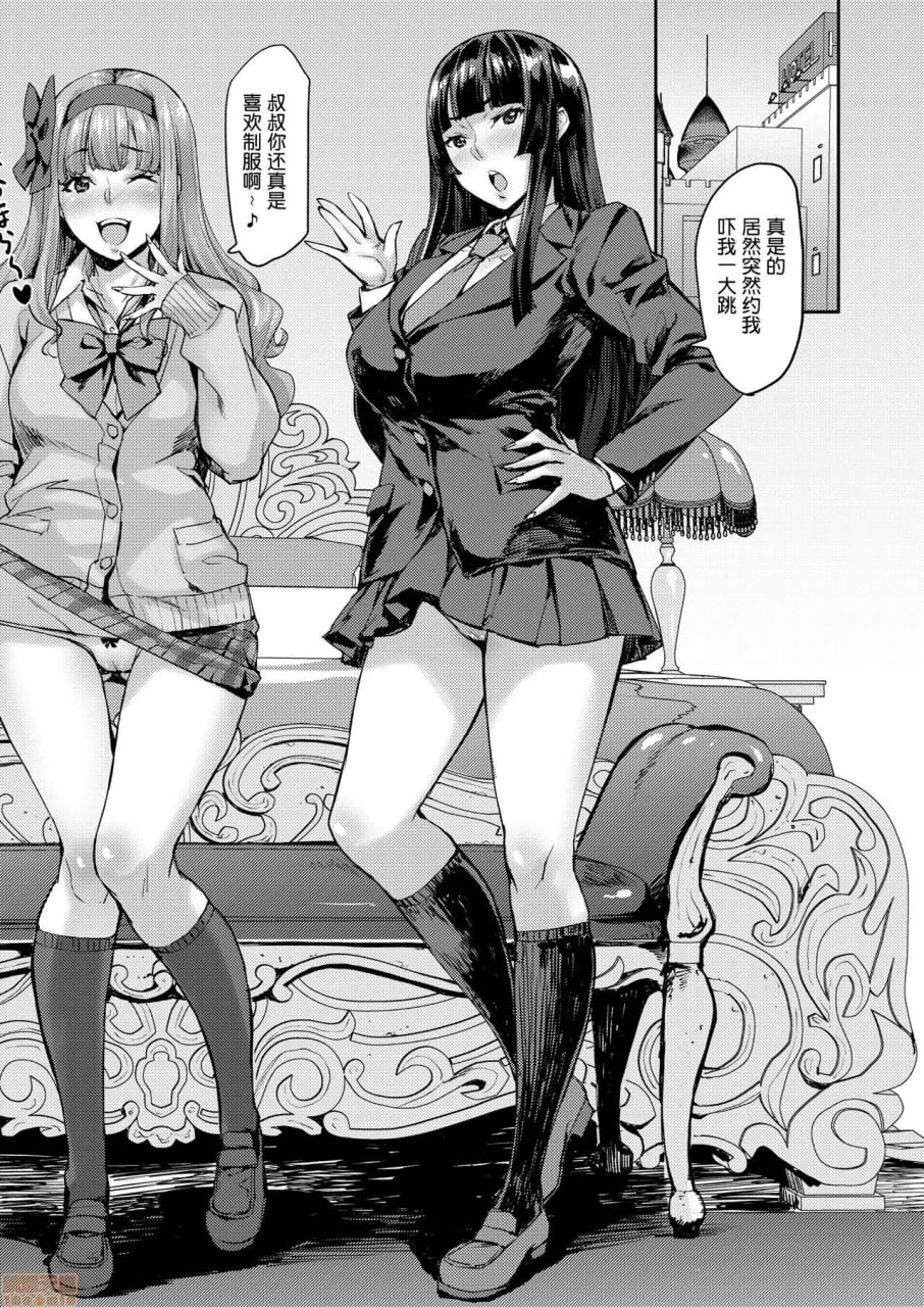 女子聚集的能量点肉棒 第17页