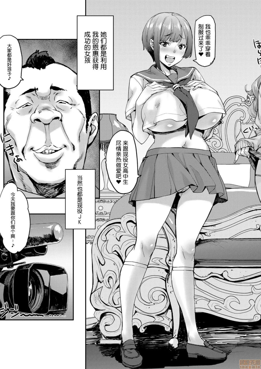 女子聚集的能量点肉棒 第18页