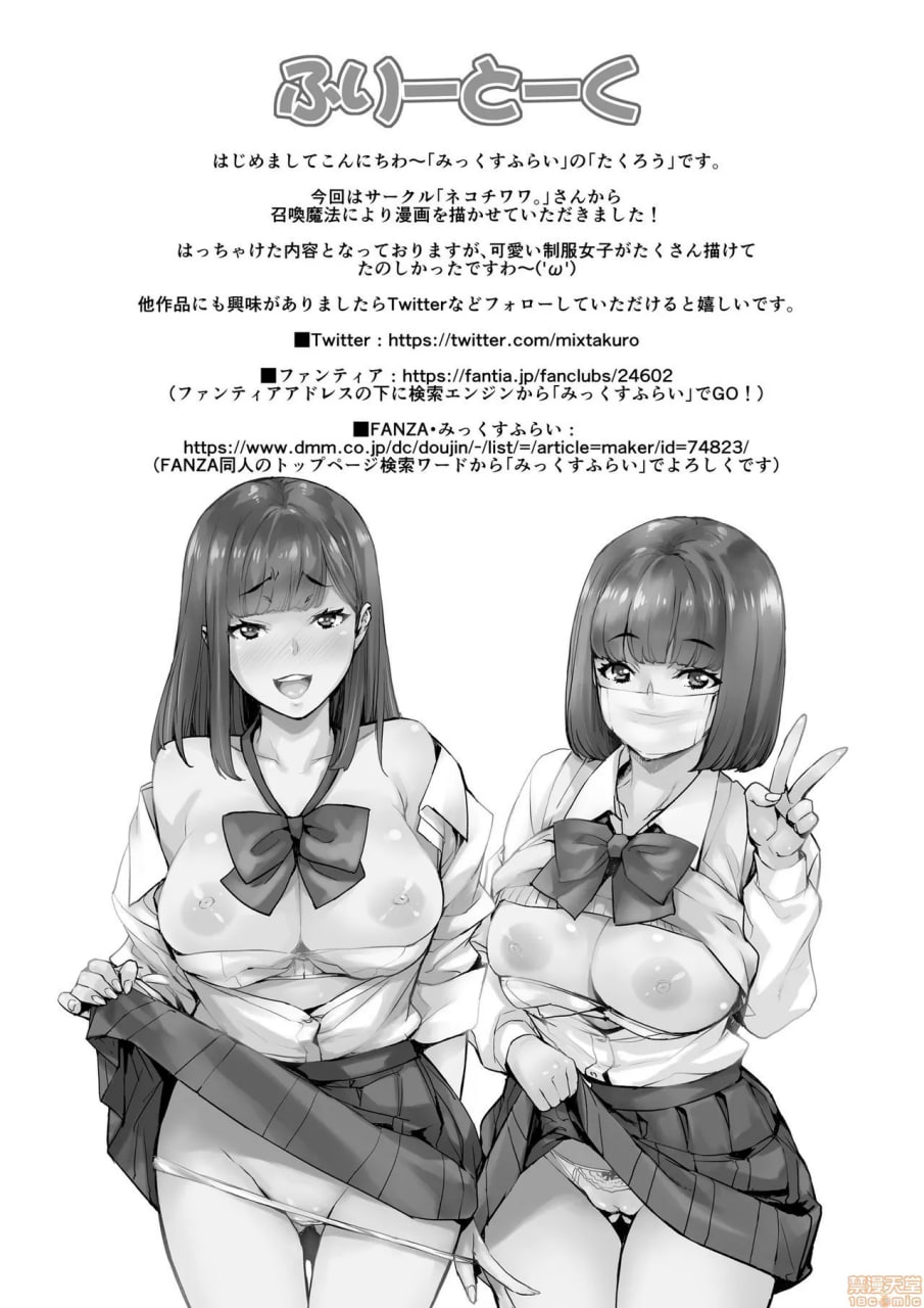 女子聚集的能量点肉棒 第35页
