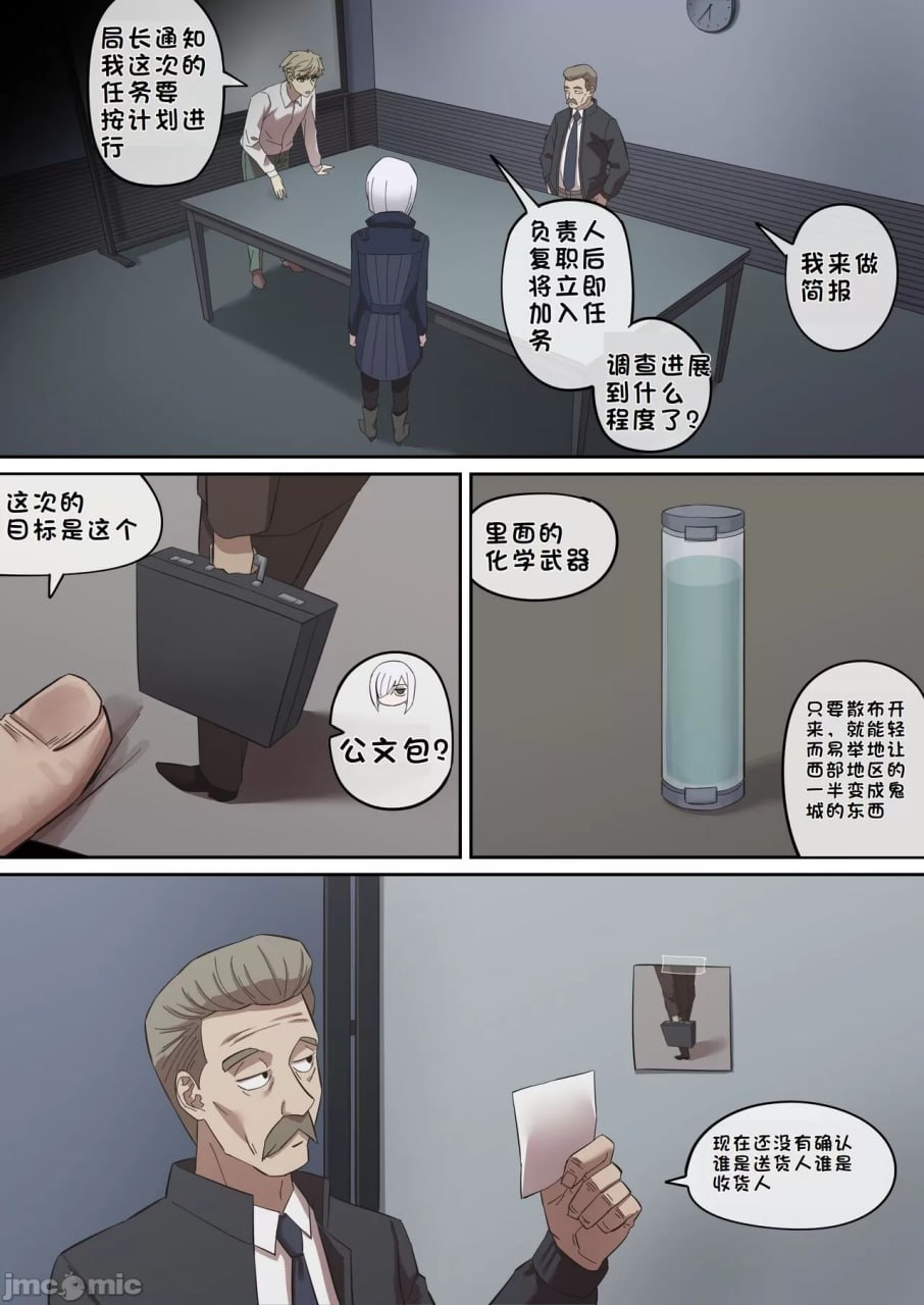 堕落雌性们的娼妇日志 第6页