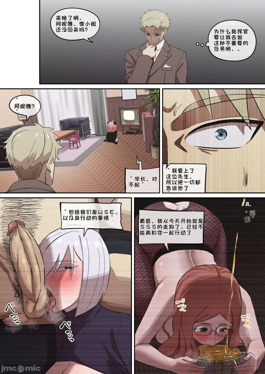 堕落雌性们的娼妇日志 第63页