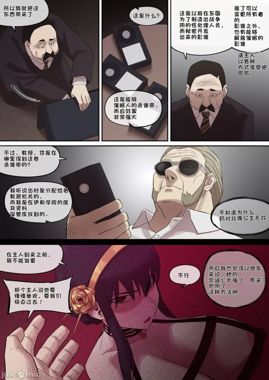堕落雌性们的娼妇日志 第68页