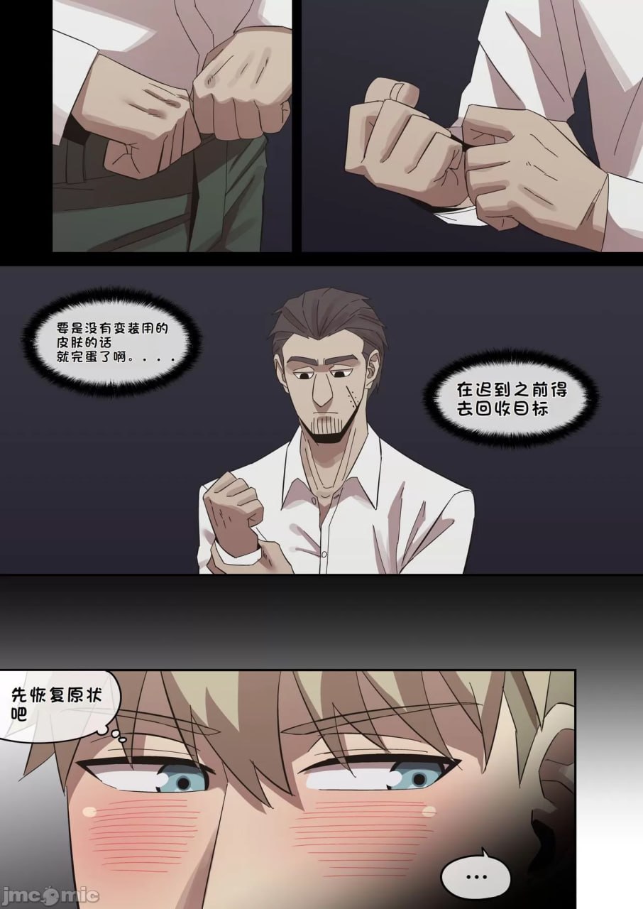 堕落雌性们的娼妇日志 第78页