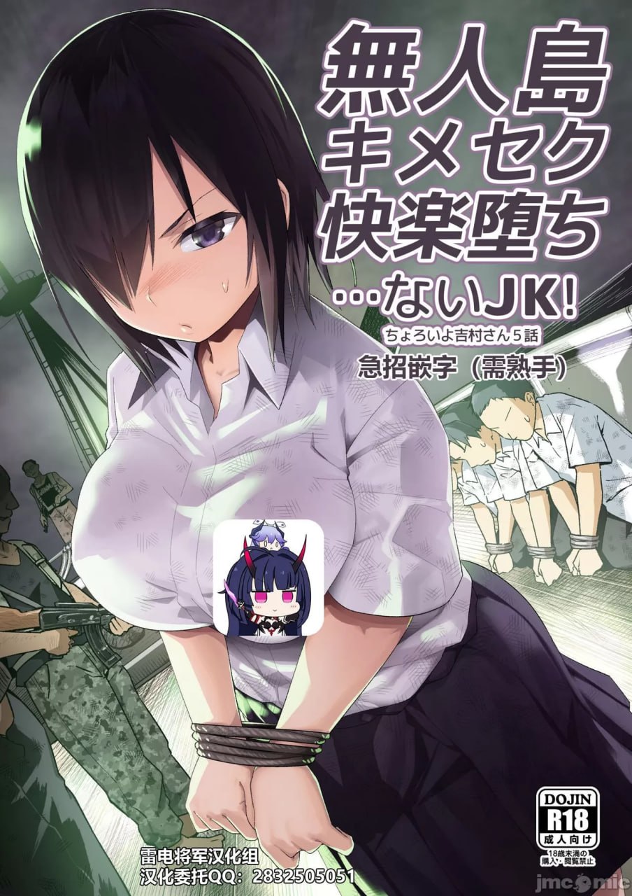 好对付的吉村同学 第1页